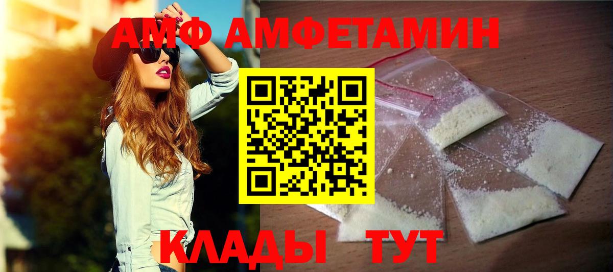 АМФЕТАМИН VHQ Ипатово