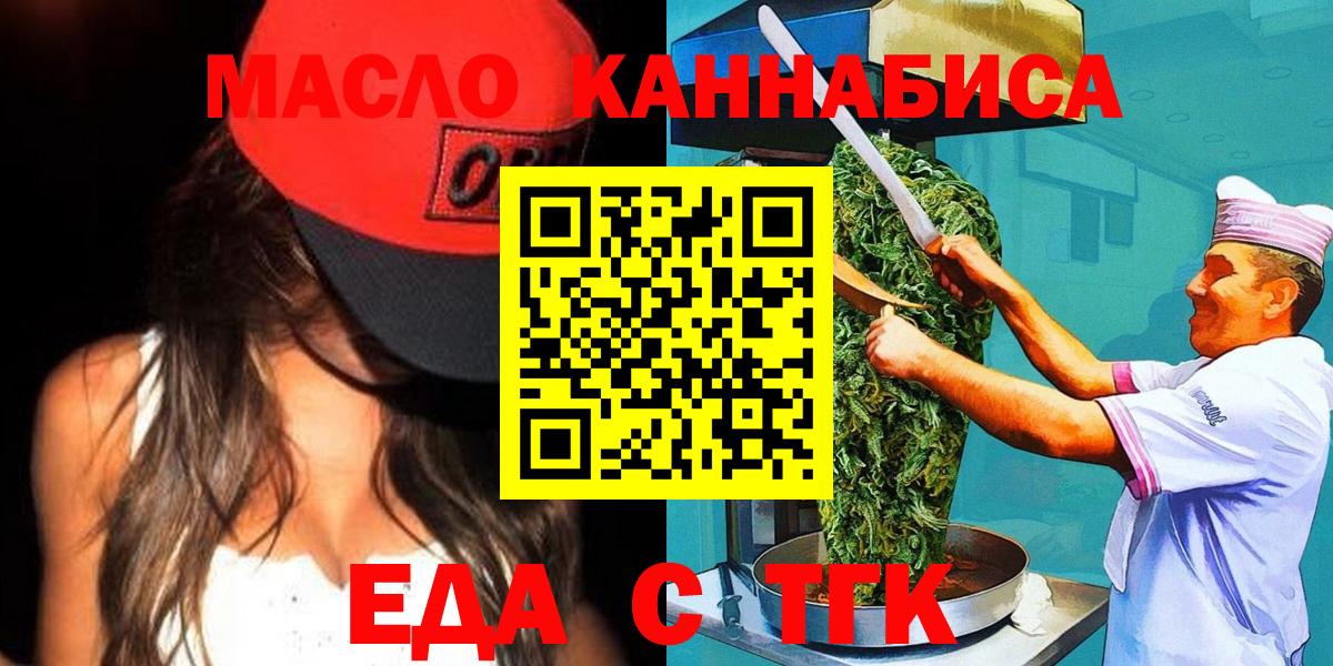 Canna-Cookies конопля  Вход с VPN  Ипатово 
