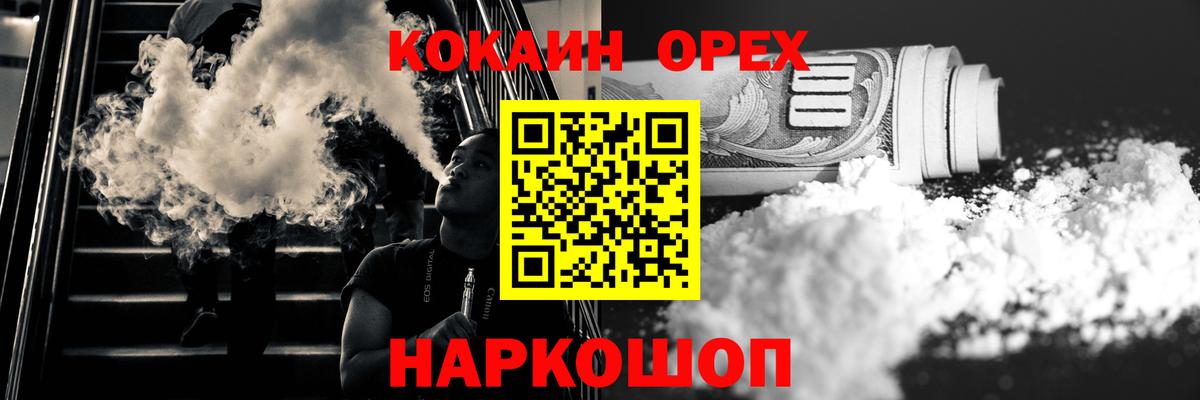 Кокаин Fish Scale  Кокаин 99%  Ипатово  Cocaine  Вход с VPN 