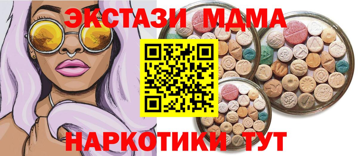 Экстази DUBAI Ипатово