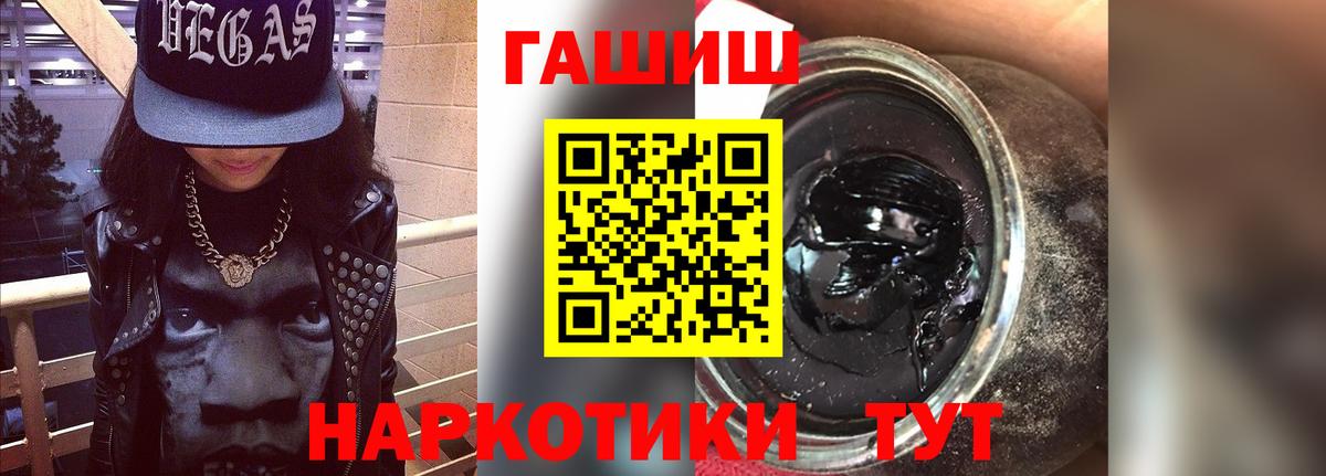 ГАШИШ hashish  Вход с VPN  Ипатово  Гашиш  Гашиш хэш 