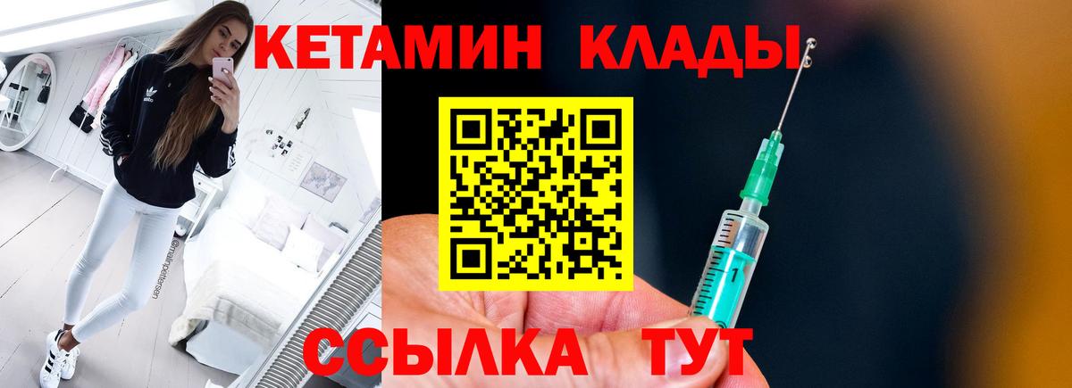 это Telegram  Вход с VPN  Ипатово  КЕТАМИН ketamine  КЕТАМИН ketamine 
