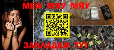 меф Кумертау