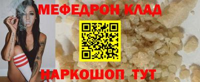 меф Кумертау