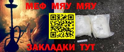 меф Кумертау
