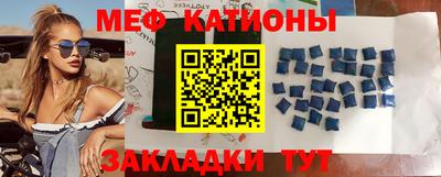 меф Кумертау