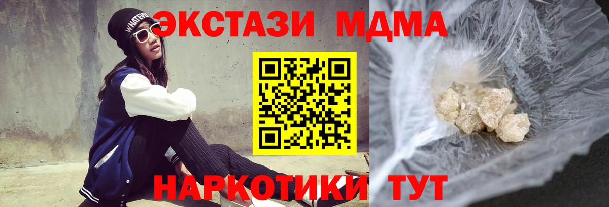 MDMA  MDMA crystal  Вход с VPN  Ипатово 