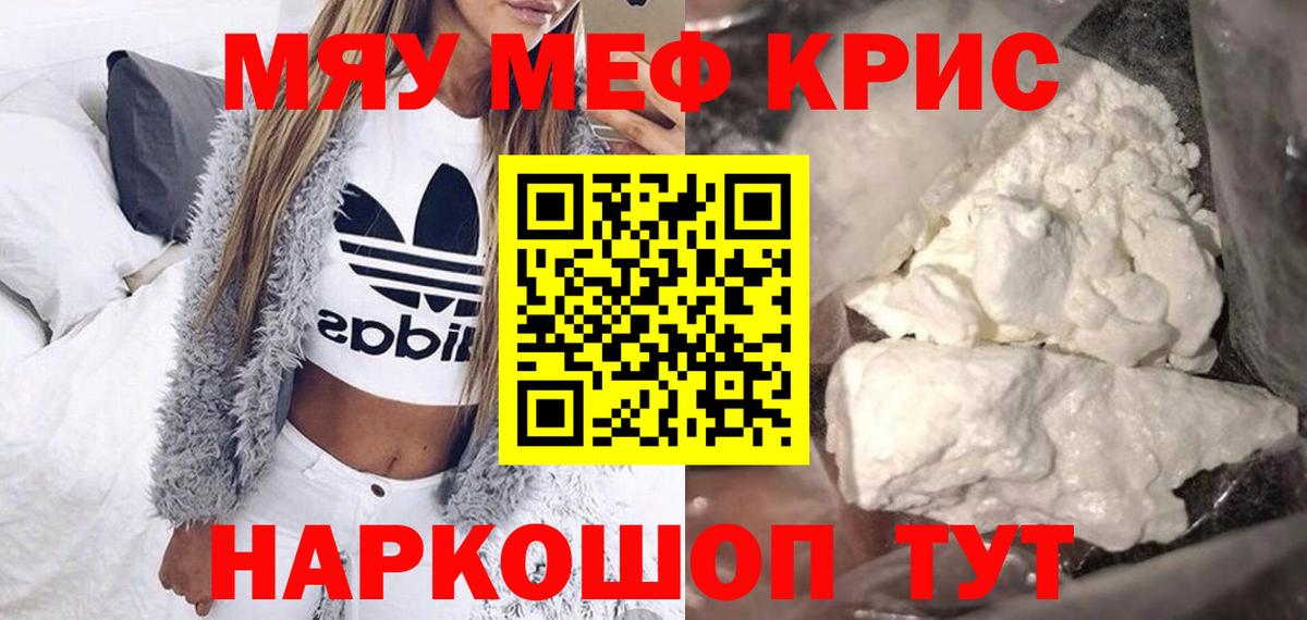 Меф  МЕФ  Вход с VPN  hydra вход  Ипатово  МЯУ-МЯУ мука  Мефедрон кристаллы 