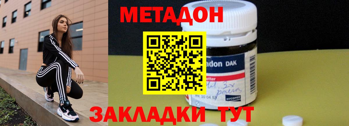 МЕТАДОН VHQ Ипатово