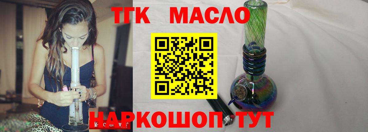 Ипатово  Дистиллят ТГК Wax  Вход с VPN 