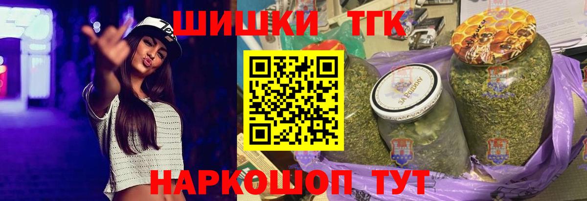 Бошки Шишки THC 21%  Вход с VPN  Ипатово  Марихуана марихуана 